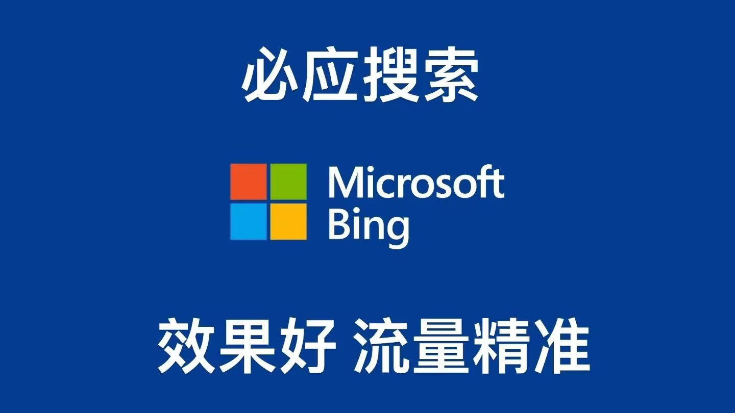 无锡百度公司,无锡百度推广,无锡百度爱采购,无锡百度竞价开户,无锡百度正规代理商,无锡江阴宜兴百度