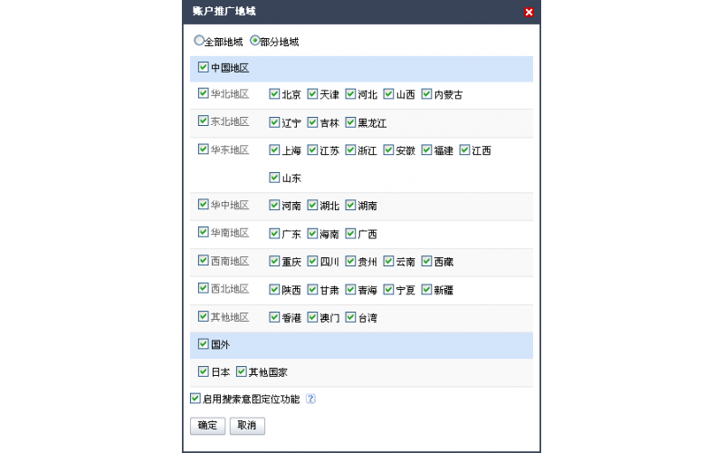 无锡百度官方公司为你分享：企业业务只面向个别区域，百度推广能帮我吗？
